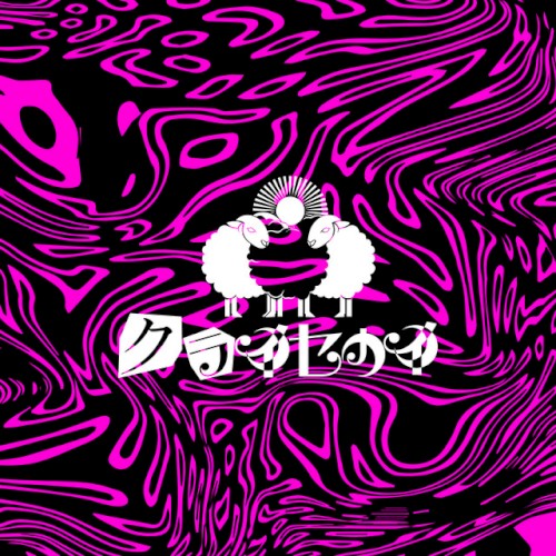 嫌、可不？