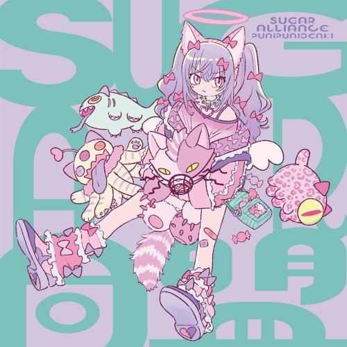 SUGAR同盟