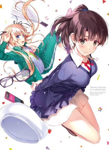 冴えない彼女の育てかた 第7巻 特典CD
