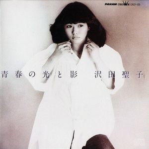 青春の光と影 +4