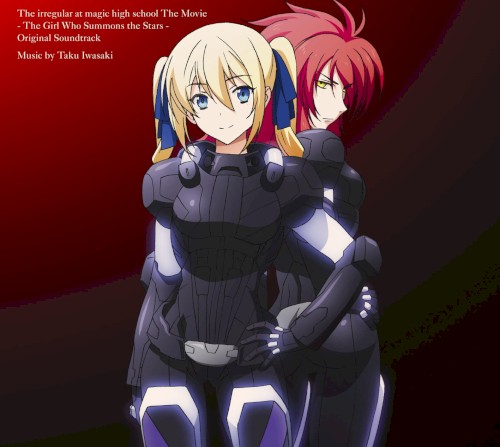 劇場版 魔法科高校の劣等生 星を呼ぶ少女 オリジナルサウンドトラック