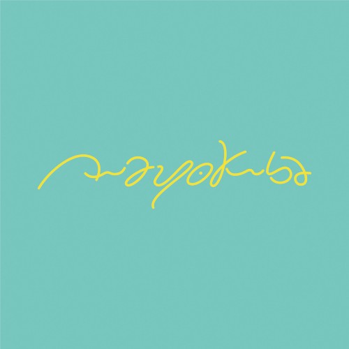 Awayokuba