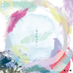 勿忘草 / ブルースター