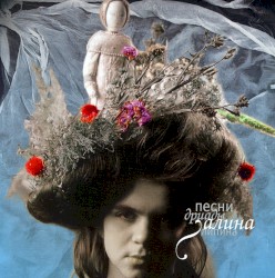 Dryad's Songs