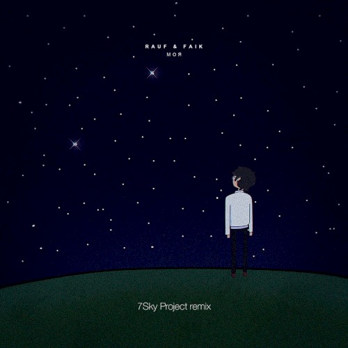 Моя (7Sky Project remix)