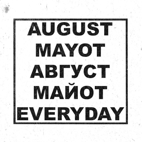 Every Day