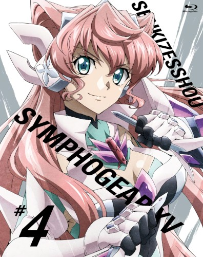SENKIZESSHOU SYMPHOGEAR XV BONUS CD #4