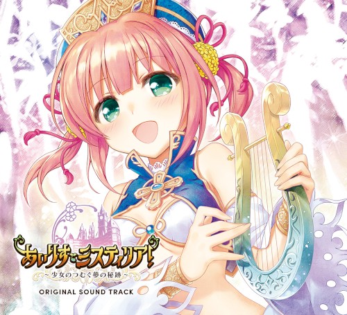 あいりすミスティリア！ ORIGINAL SOUND TRACK