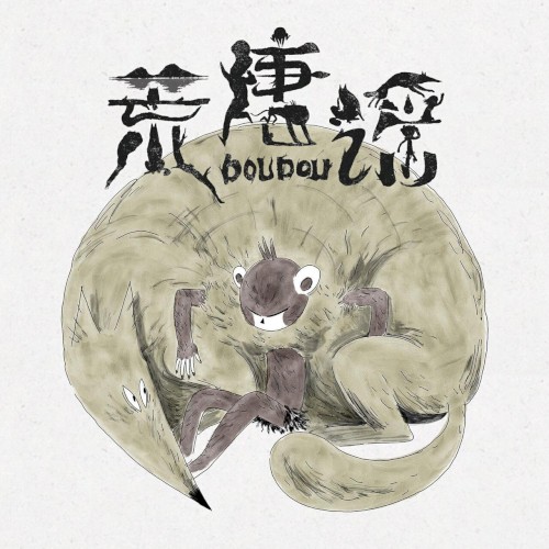 荒唐谣