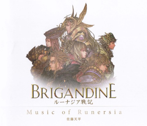 ブリガンダイン ルーナジア戦記 オリジナルサウンドトラック「Music of Runersia」