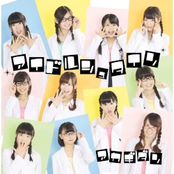 アイドルシュタイン