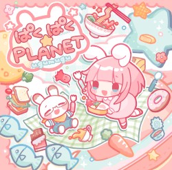 ぱくぱく☆PLANET