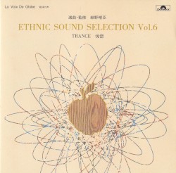 ETHNIC SOUND SELECTION vol.6 TRANCE 恍惚