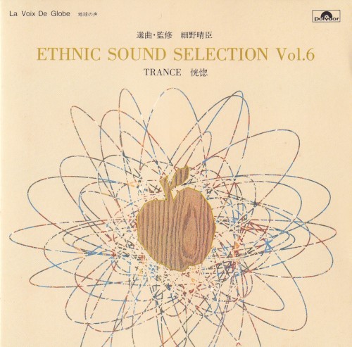 ETHNIC SOUND SELECTION vol.6 TRANCE 恍惚