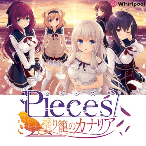 pieces/揺り籠のカナリア フルバージョン音源DLCカード