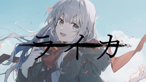 ライカ