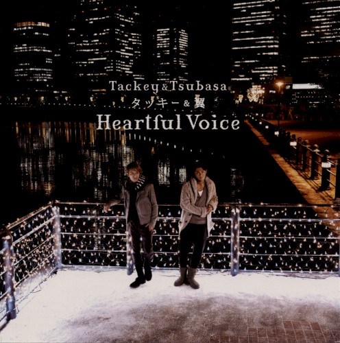 Heartful Voice