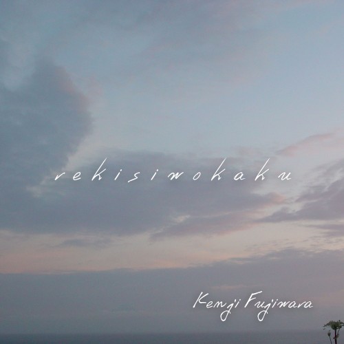 rekisiwokaku