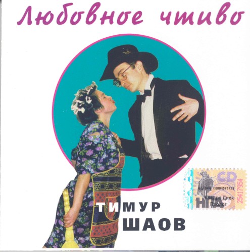 Lubovnoe chtivo