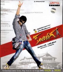 Kandireega