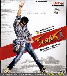 Kandireega