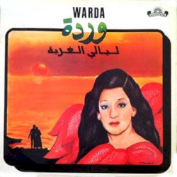 ليالي الغربة (Layali El Ghorba)