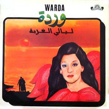 ليالي الغربة (Layali El Ghorba)