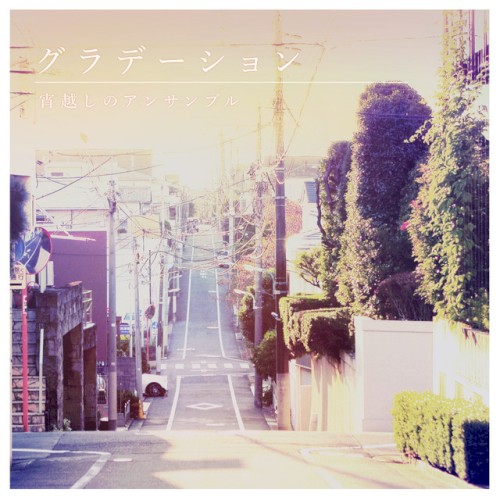 グラデーション
