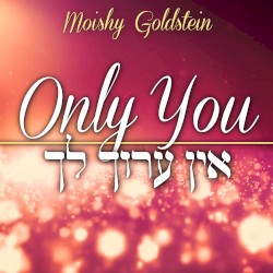 Only You • Ein Aroch Lecha