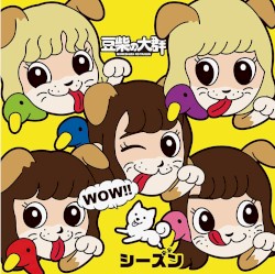 WOW!!シーズン