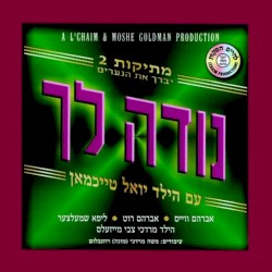 Mesikus 2 - Nodeh Lechu