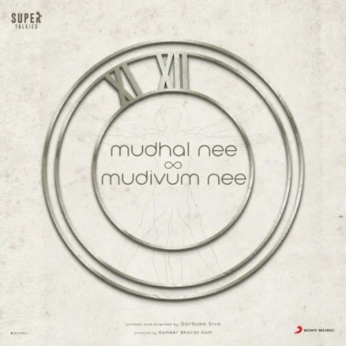 Mudhal Nee Mudivum Nee