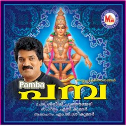 Pamba