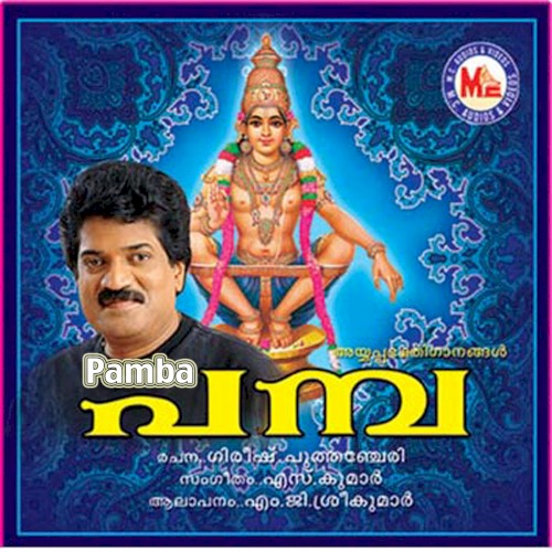 Pamba