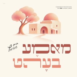 מאמע בעהט