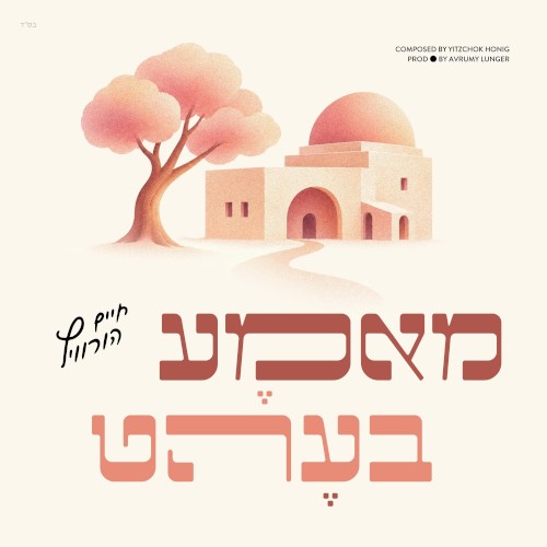 מאמע בעהט