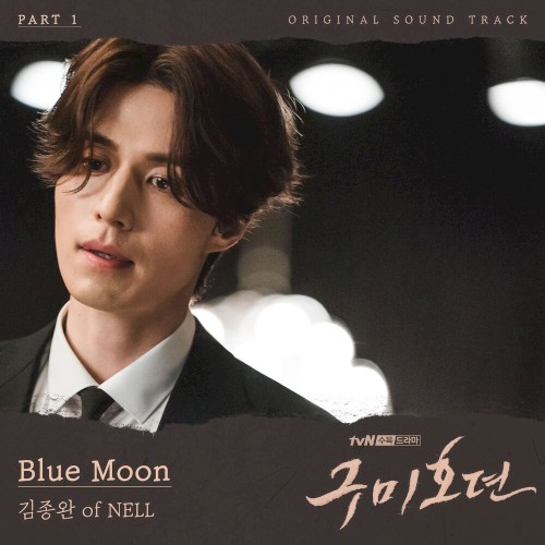 구미호뎐 OST - Part. 1