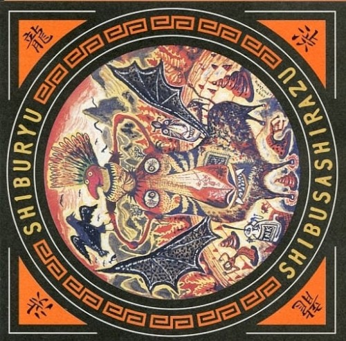 Shiburyu