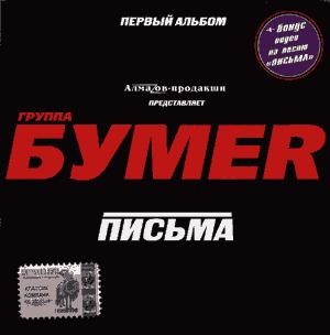 Письма