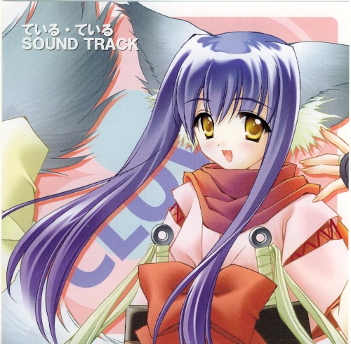 ている・ている SOUND TRACK