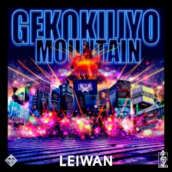 GEKOKUJYO MOUNTAIN