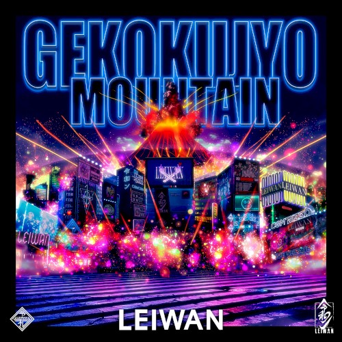GEKOKUJYO MOUNTAIN
