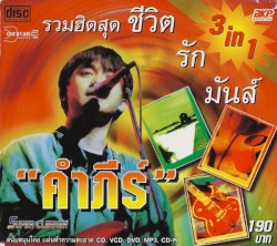 Best Hits
