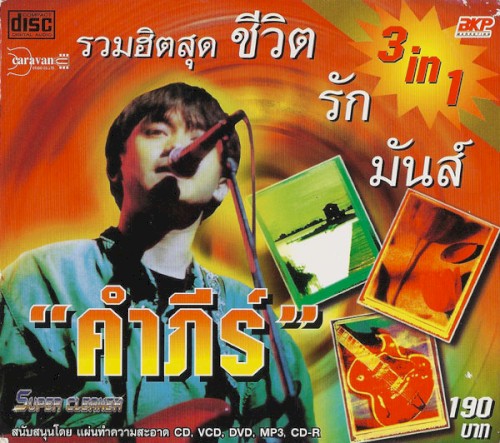 Best Hits