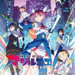 アニメ「株式会社マジルミエ」第2期 オリジナル・サウンドトラック