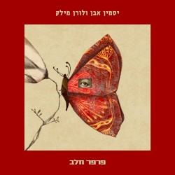 פרפר חלב
