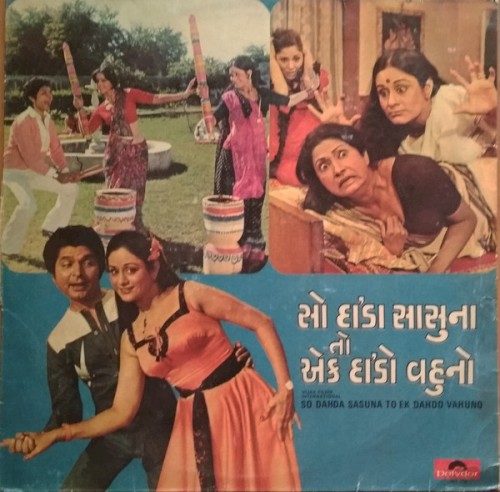 So Dahda Sasuna To Ek Dahdo Vahuno