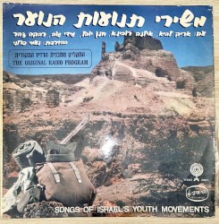 משירי תנועות הנוער