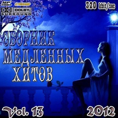The Best World Ballads, Vol. 13