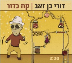 קח כדור
